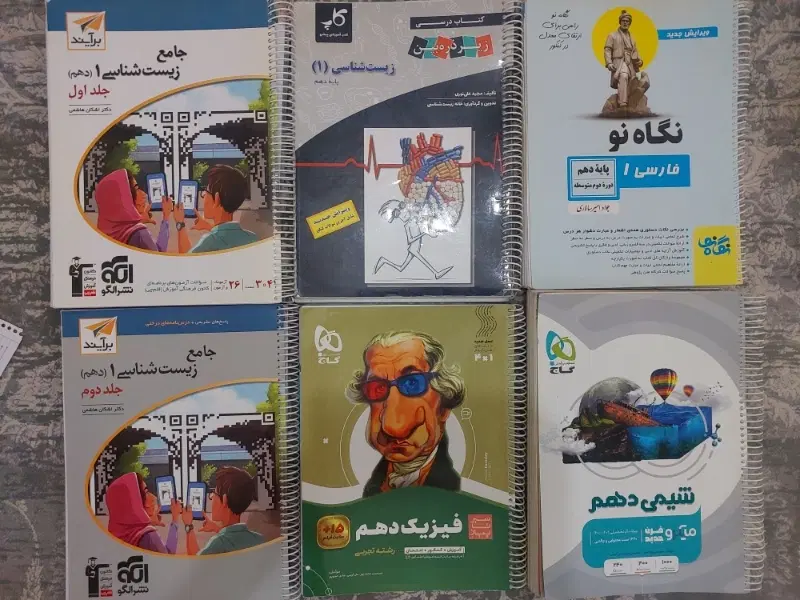 جزوه|کتاب و مجله آموزشی|شیراز, ترمینال باربری|دیوار