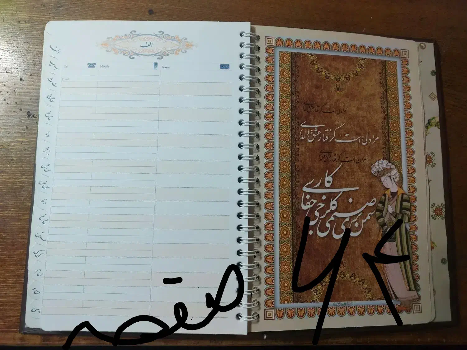 دفتر تلفن بزرگ سیمی|لوازم التحریر|قم, باجک یک|دیوار