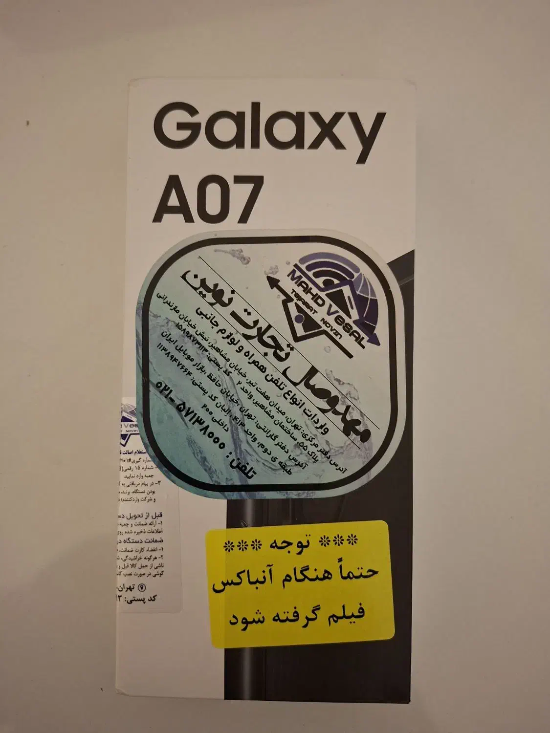 گوشی سامسونگ A07|موبایل|ارومیه, |دیوار