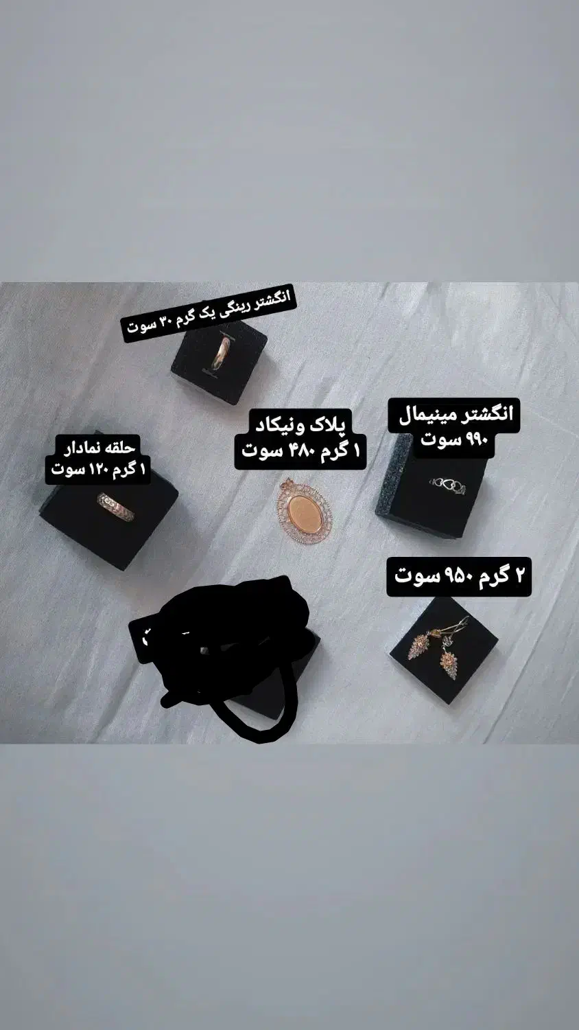 فقط نرخ تابلو|جواهرات|قوچان, |دیوار