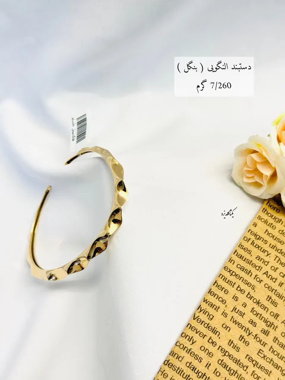 موجودی کارهای جدید و ترند یکتاگلد|جواهرات|یزد, |دیوار