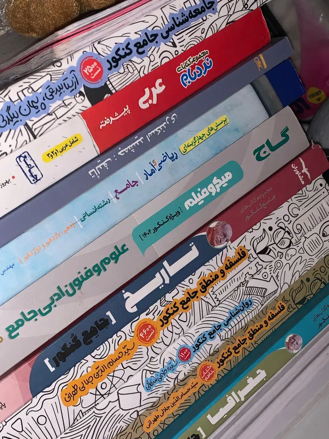 تست انسانی ۱۴۰۲|کتاب و مجله آموزشی|شیراز, شهرک سراج‎|دیوار