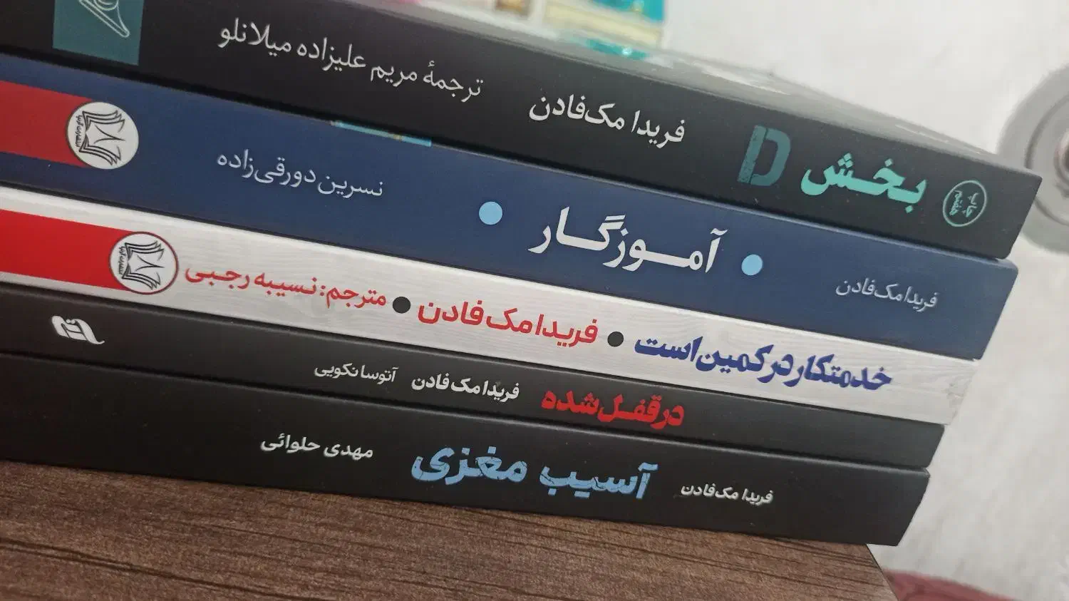 کتاب رمان|کتاب و مجله ادبی|شیراز, مسلم|دیوار