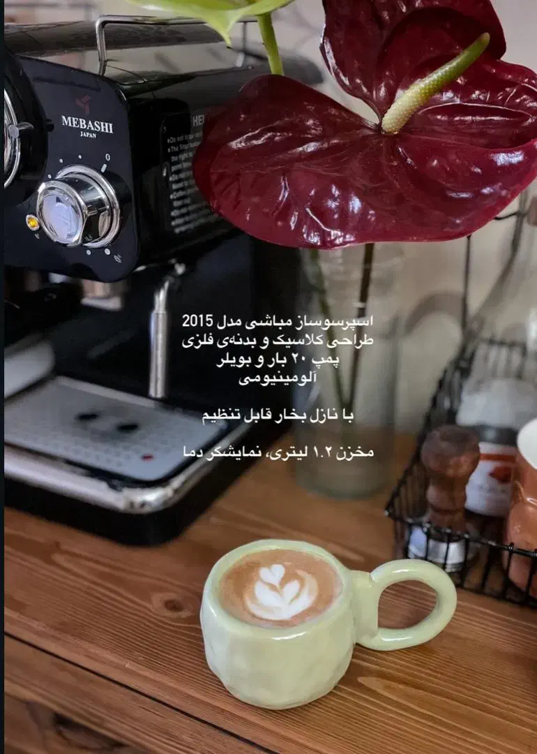 اسپرسوساز مباشی مدل 2015|سماور، چای‌ساز، قهوه‌ساز|گرمسار, |دیوار