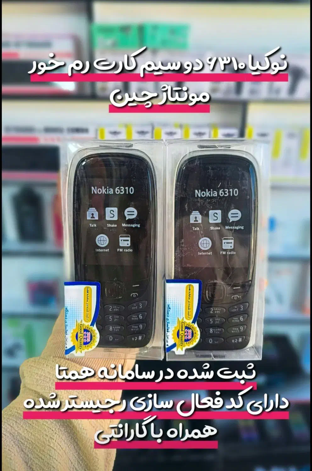 نوکیا ۶۳۱۰ دو سیم کارت رمخور پلمپ آکبند با گارانتی|موبایل|خرمآباد, |دیوار