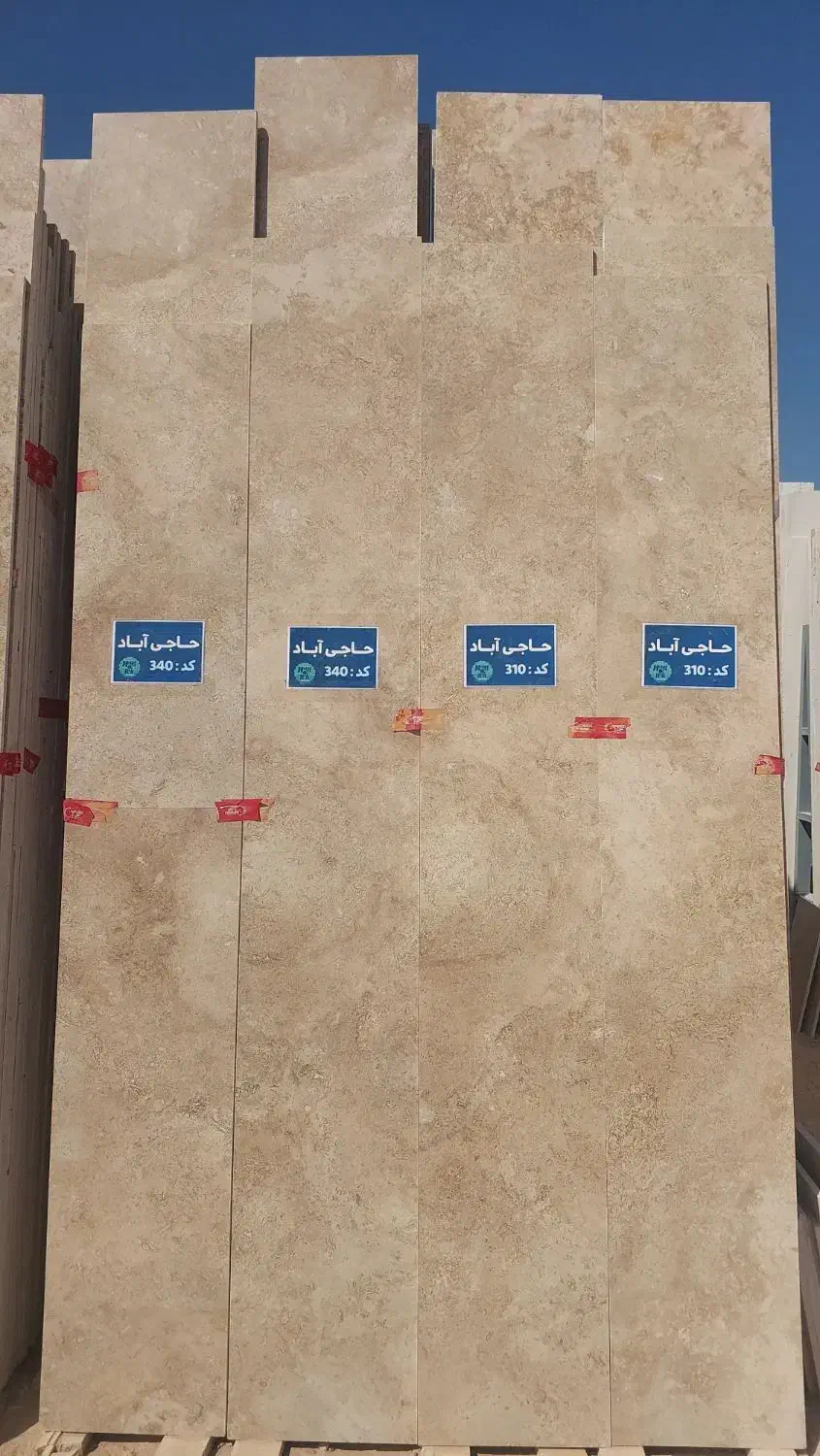 سنگ حاجی آباد|مصالح و تجهیزات ساختمان|شهرکرد, |دیوار