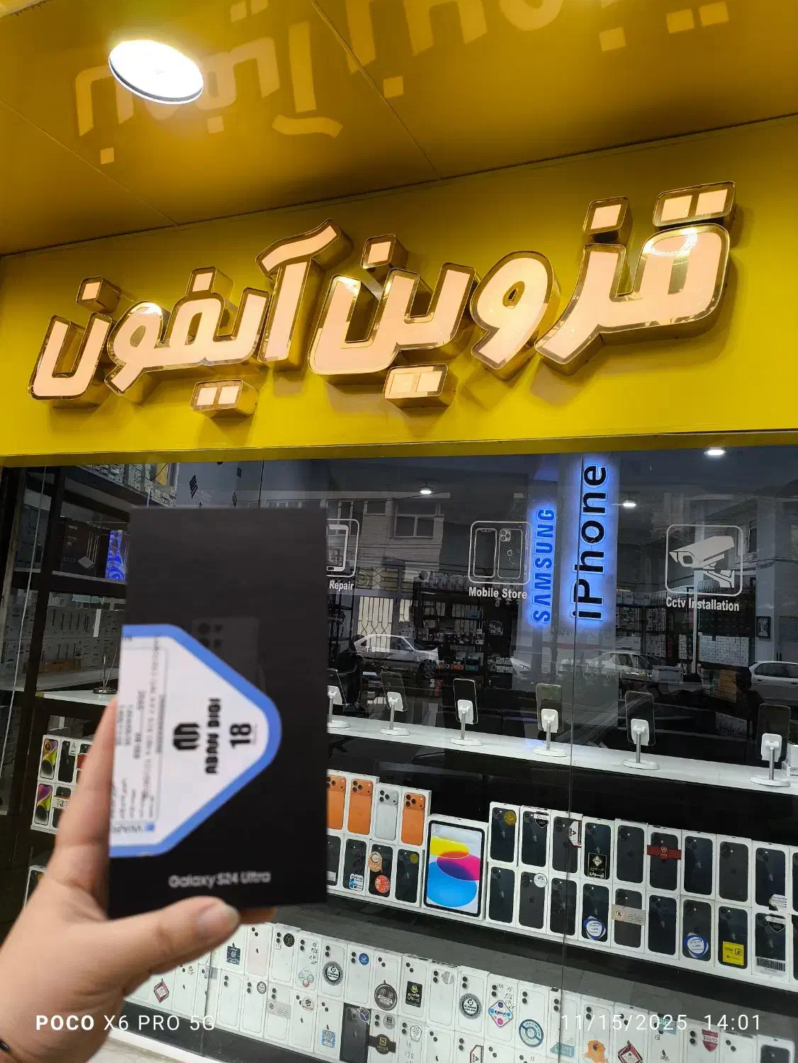 سامسونگ S24 ultra* پرداخت نقد و اقساط|موبایل|قزوین, |دیوار