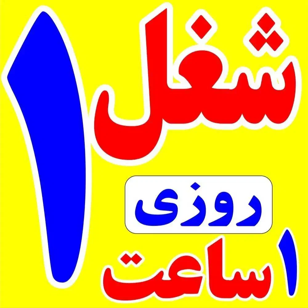 کار در مفتک|استخدام بازاریابی و فروش|تهران, طیب|دیوار