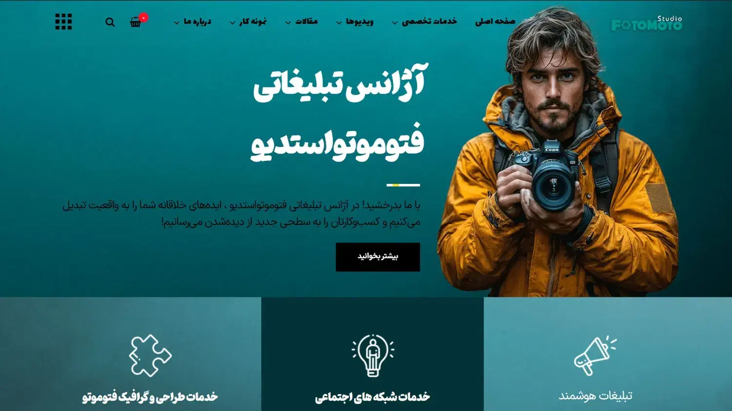 تولید محتوا، تدوین،طراحی سایت ساخت تیزر و برندینگ|خدمات رایانه‌ای و موبایل|رشت, امین الضرب|دیوار