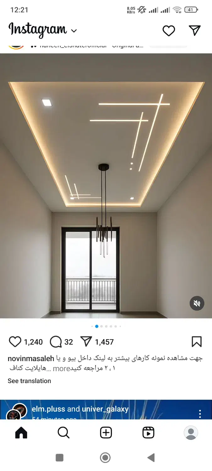 گچ کار|خدمات پیشه و مهارت|سبزوار, فیاض|دیوار