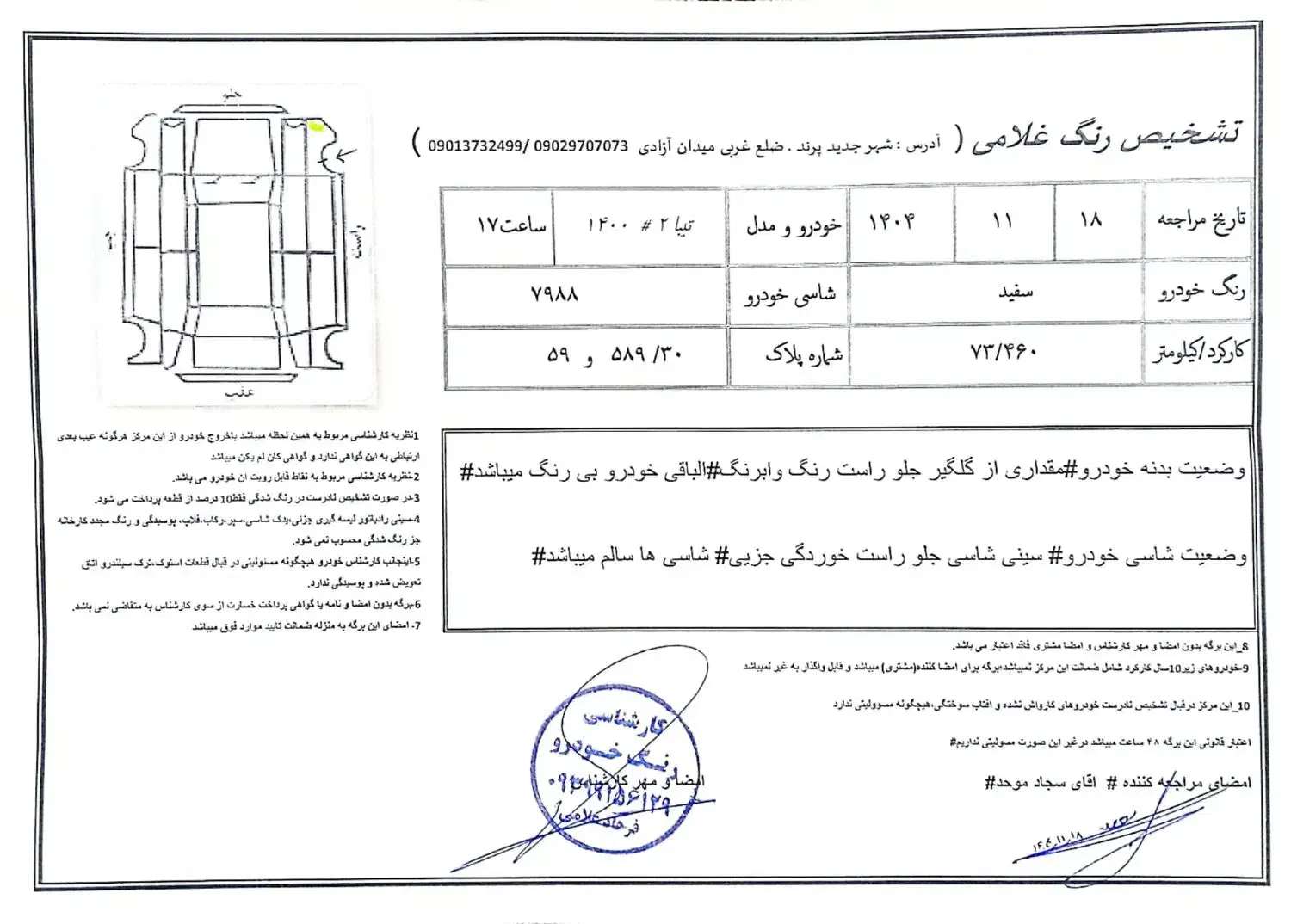 تیبا۲ سفید۱۴۰۰|خودرو سواری و وانت|پرند, فاز ۳|دیوار