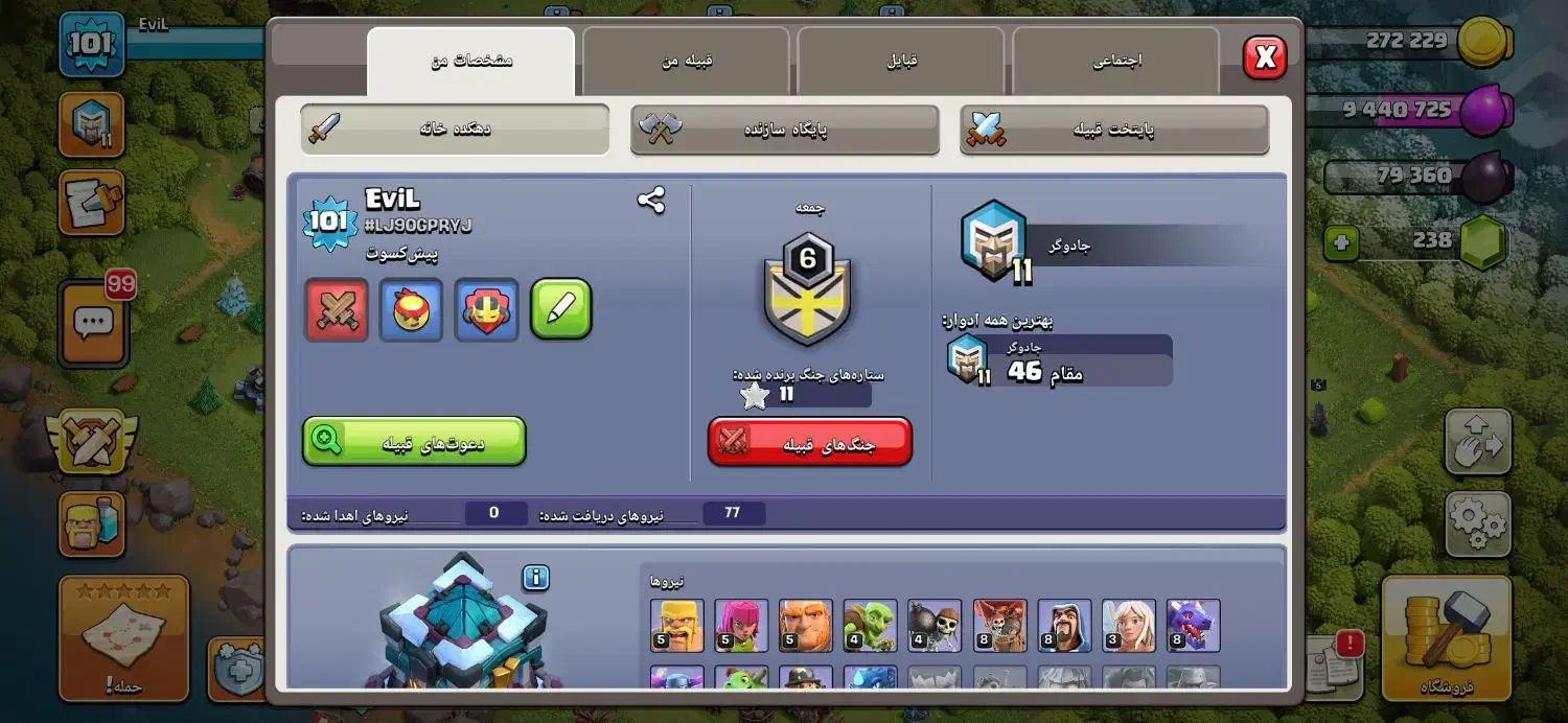 کلش آف کلنز|کنسول، بازی ویدئویی و آنلاین|آباده, |دیوار