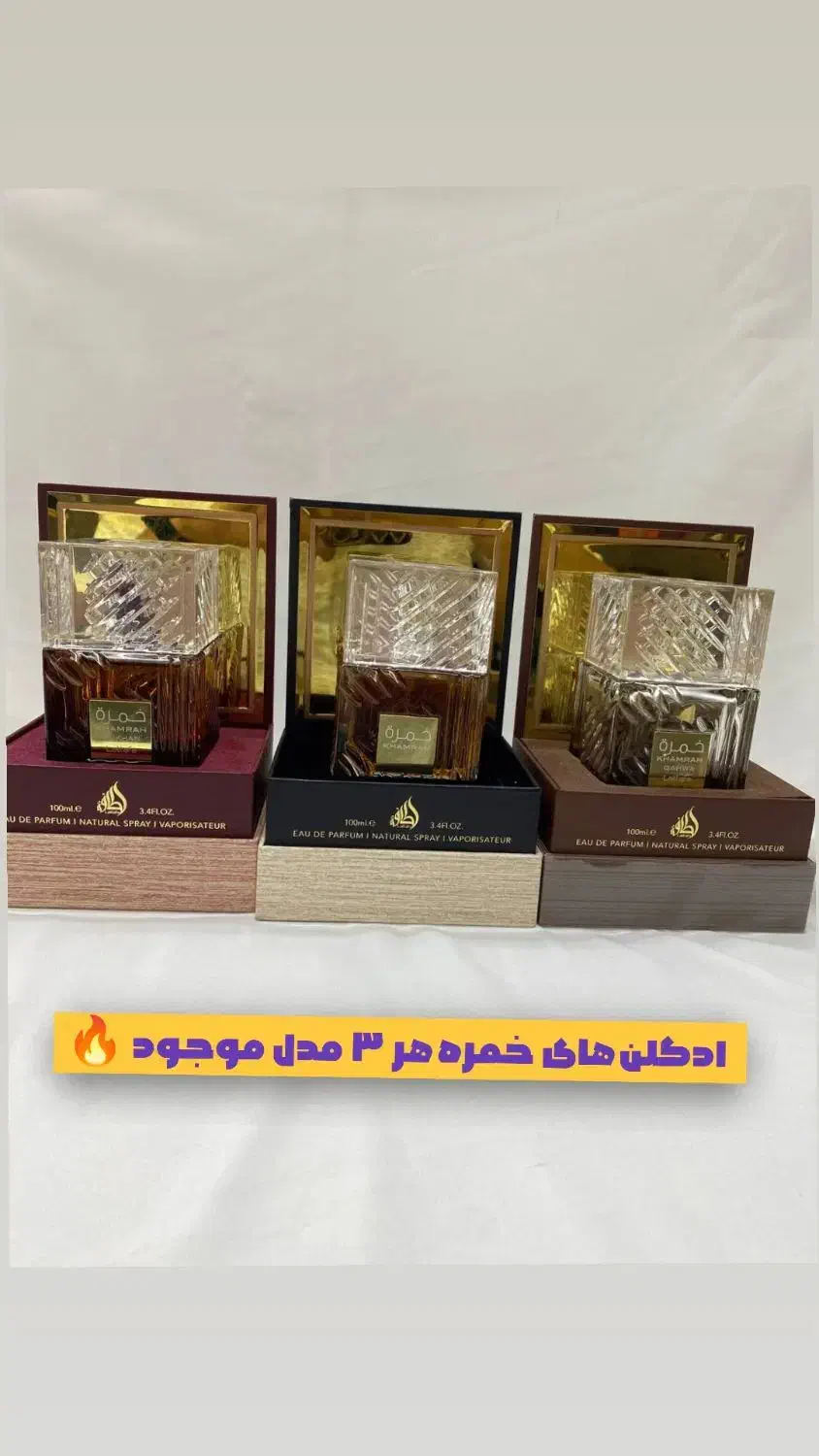 عطر و ادکلن|آرایشی، بهداشتی، درمانی|فولادشهر, B4|دیوار