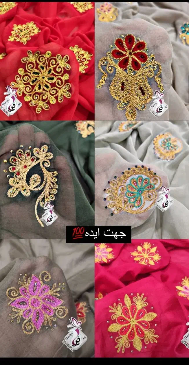 گلدوزی زنجیره ای با نخ، کاموا و گلابتون طلایی|لباس|میناب, |دیوار