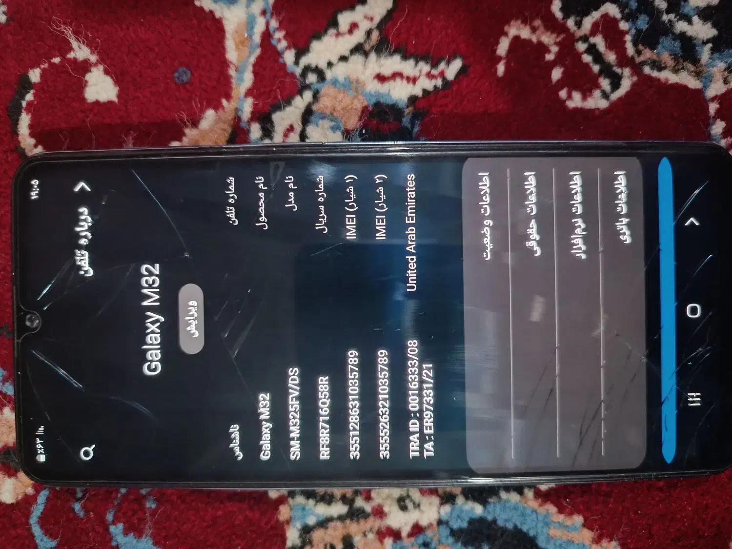 گوشی سامسونگ m32|موبایل|کورین, |دیوار