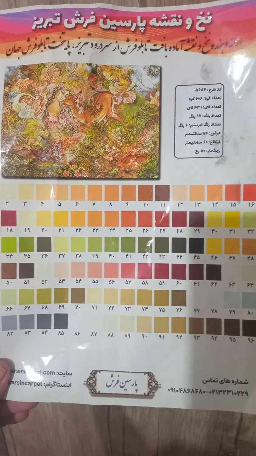 وسایل تابلو فرش دستباف|تابلو فرش|دهگلان, |دیوار