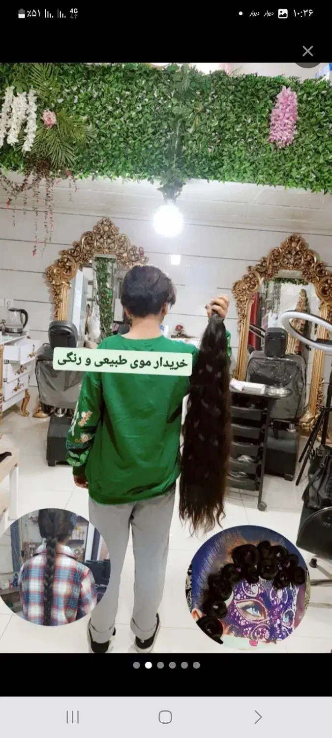 مو مشکی ۵۰سانت|آرایشی، بهداشتی، درمانی|خرمآباد, |دیوار