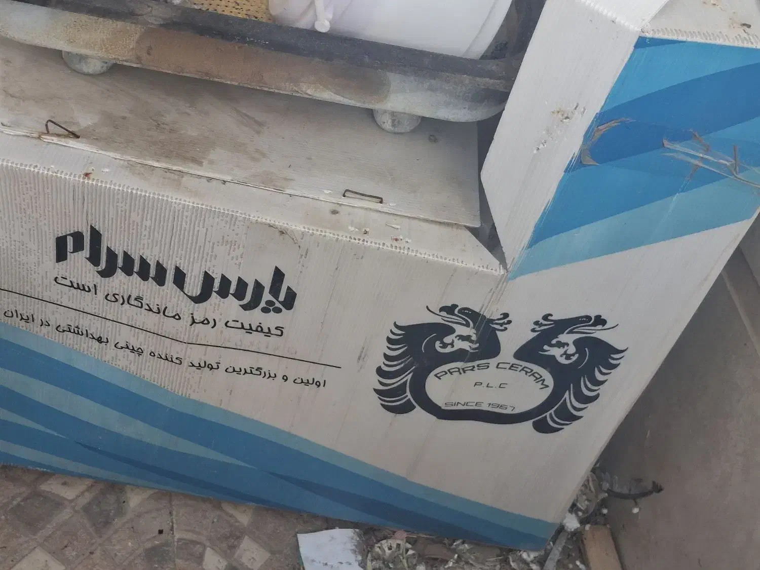 فروش توالت فرهنگی مدل ریما صفر|لوازم سرویس بهداشتی|سقز, |دیوار