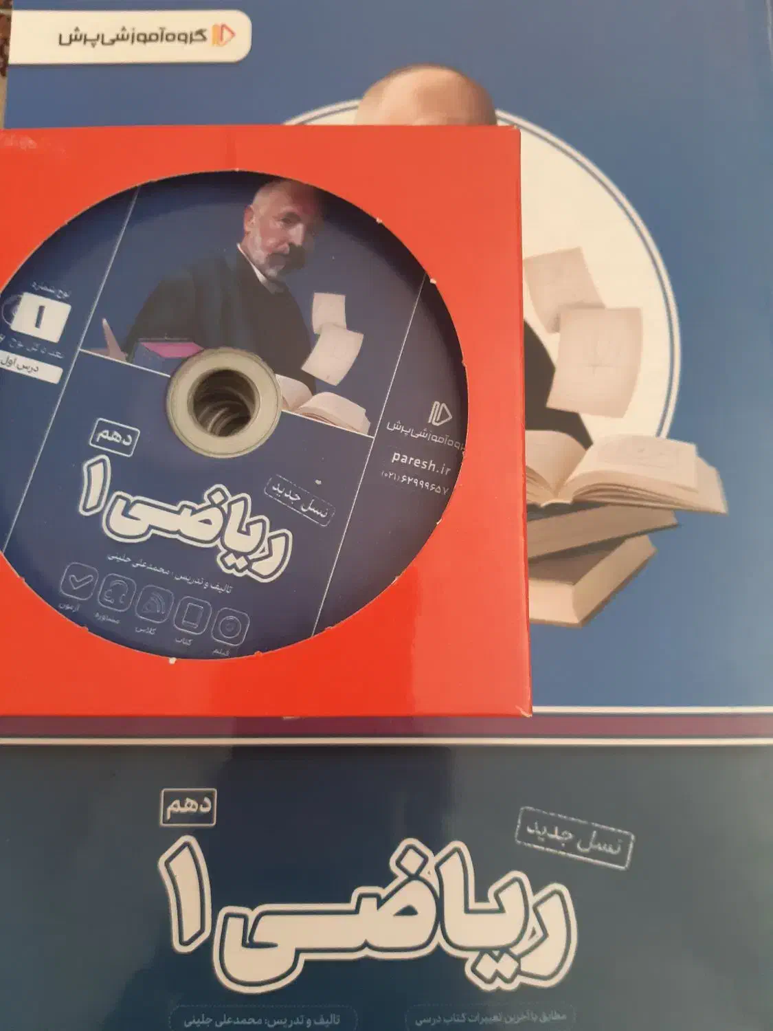 بسته معلم خصوصی پرش ریاضی دهم و فیزیک دهم تجربی|کتاب و مجله آموزشی|کرج, شهرک دریا|دیوار