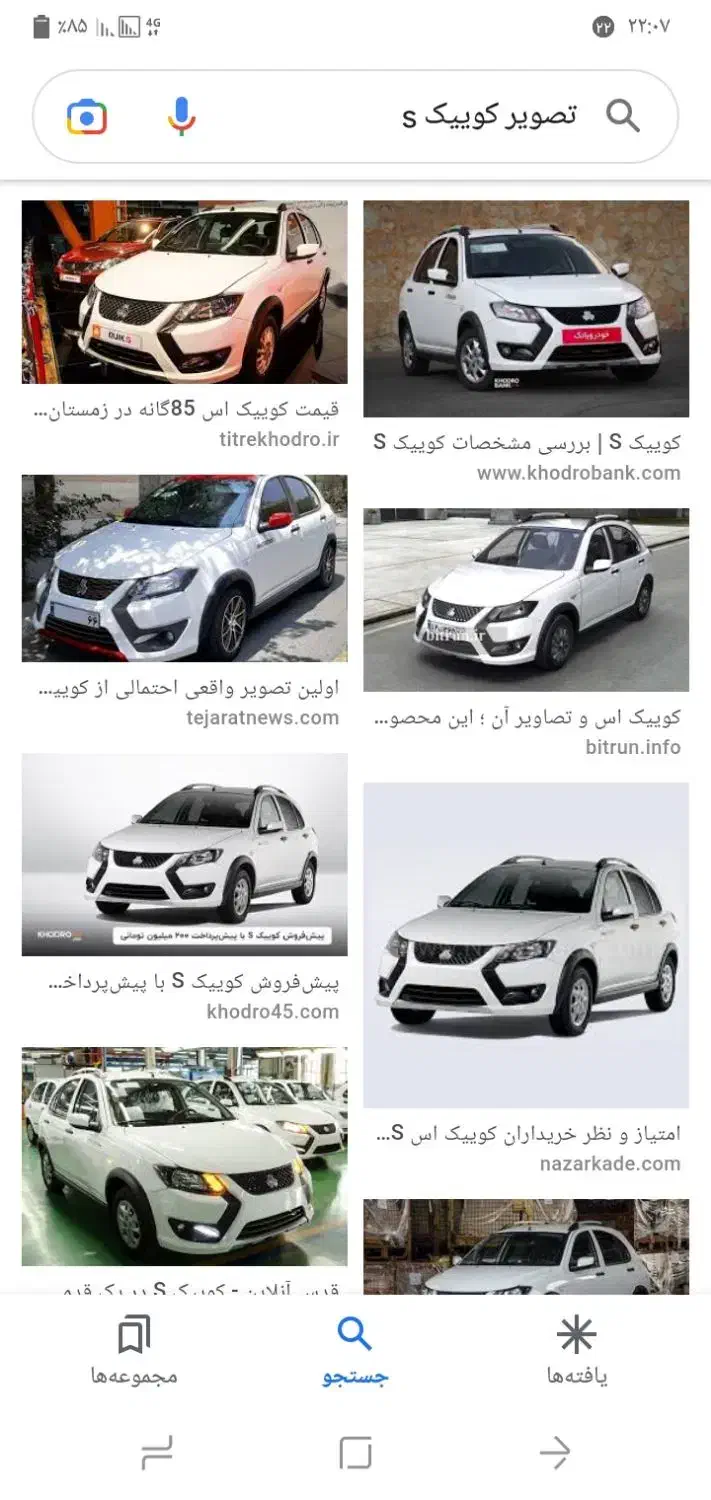 کوییک اس صفر|خودرو سواری و وانت|ساوه, |دیوار