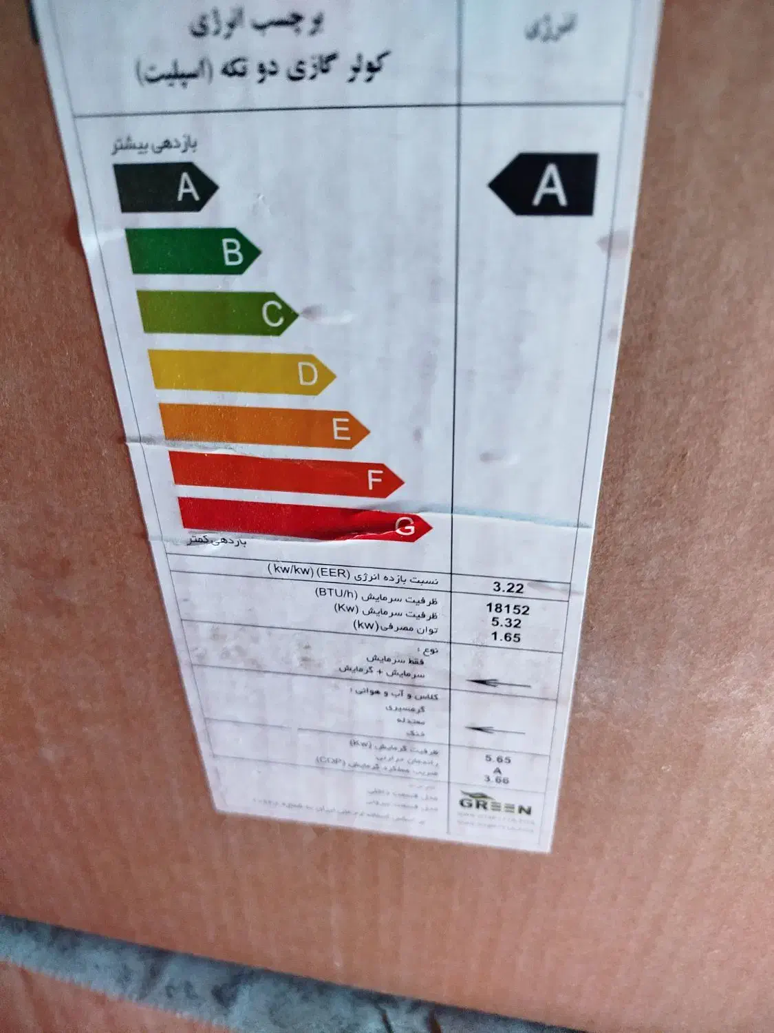کولر گازی گرین اصلی|کولر گازی و فنکوئل|پیر بکران, |دیوار