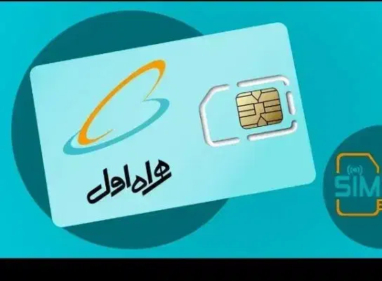 سیمکارت همراه اول|سیمکارت|تبریز, |دیوار