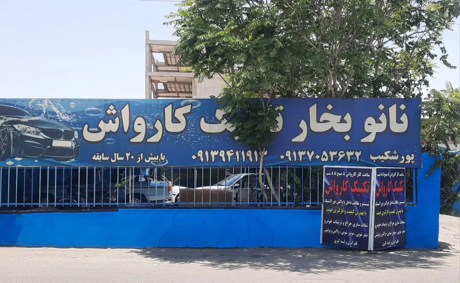 استخدام نیرو جهت کار در کارواش|استخدام سرایداری و نظافت|کرمان, |دیوار