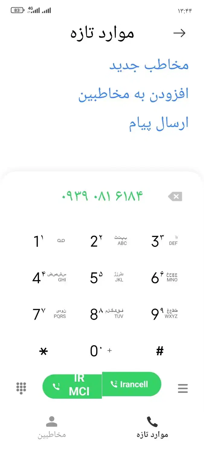 سیمکارت بدونه زنگ خور|سیم‌کارت|گلستان (تهران), |دیوار