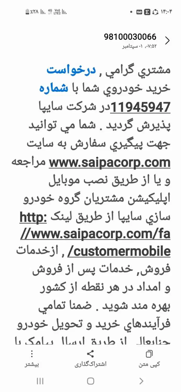 حواله شاهین  پلاس  موتور  جدید|خودرو سواری و وانت|اردبیل, |دیوار