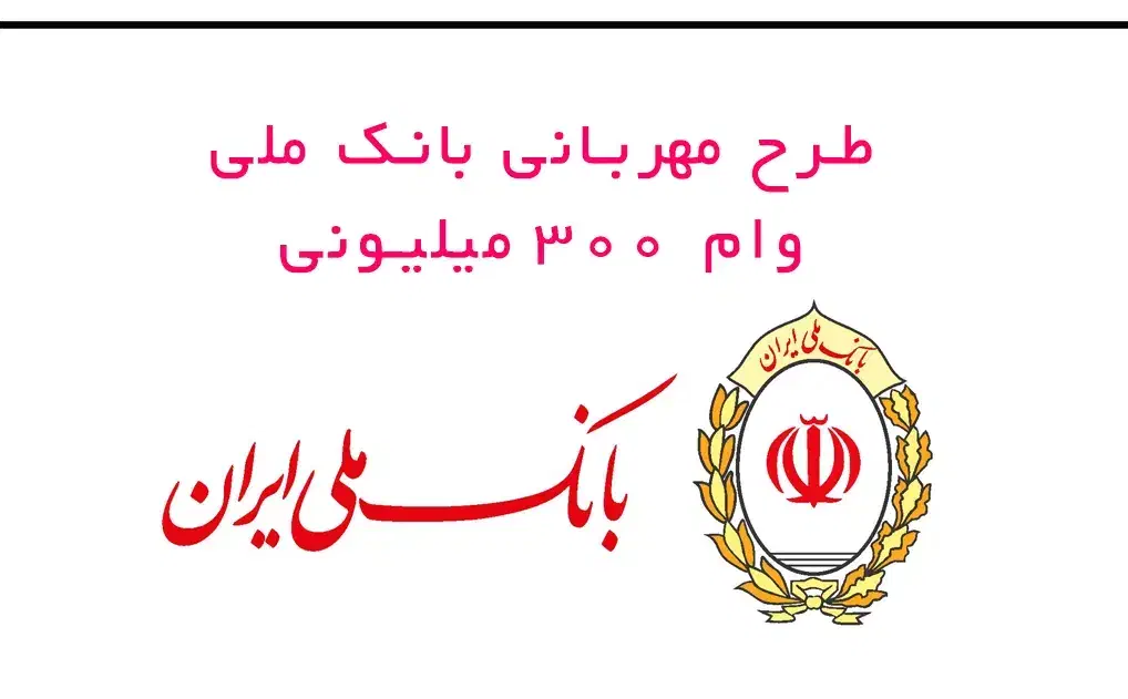 وام فوری 1 روزه با کارت ملی 300 میلیون|خدمات مالی، حسابداری، بیمه|محمدیه-قزوین, |دیوار