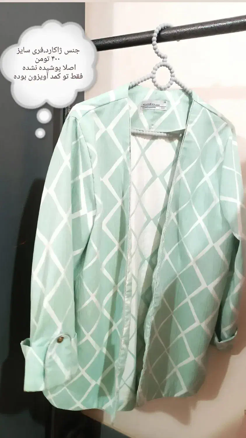 لباس|لباس|چرام, |دیوار