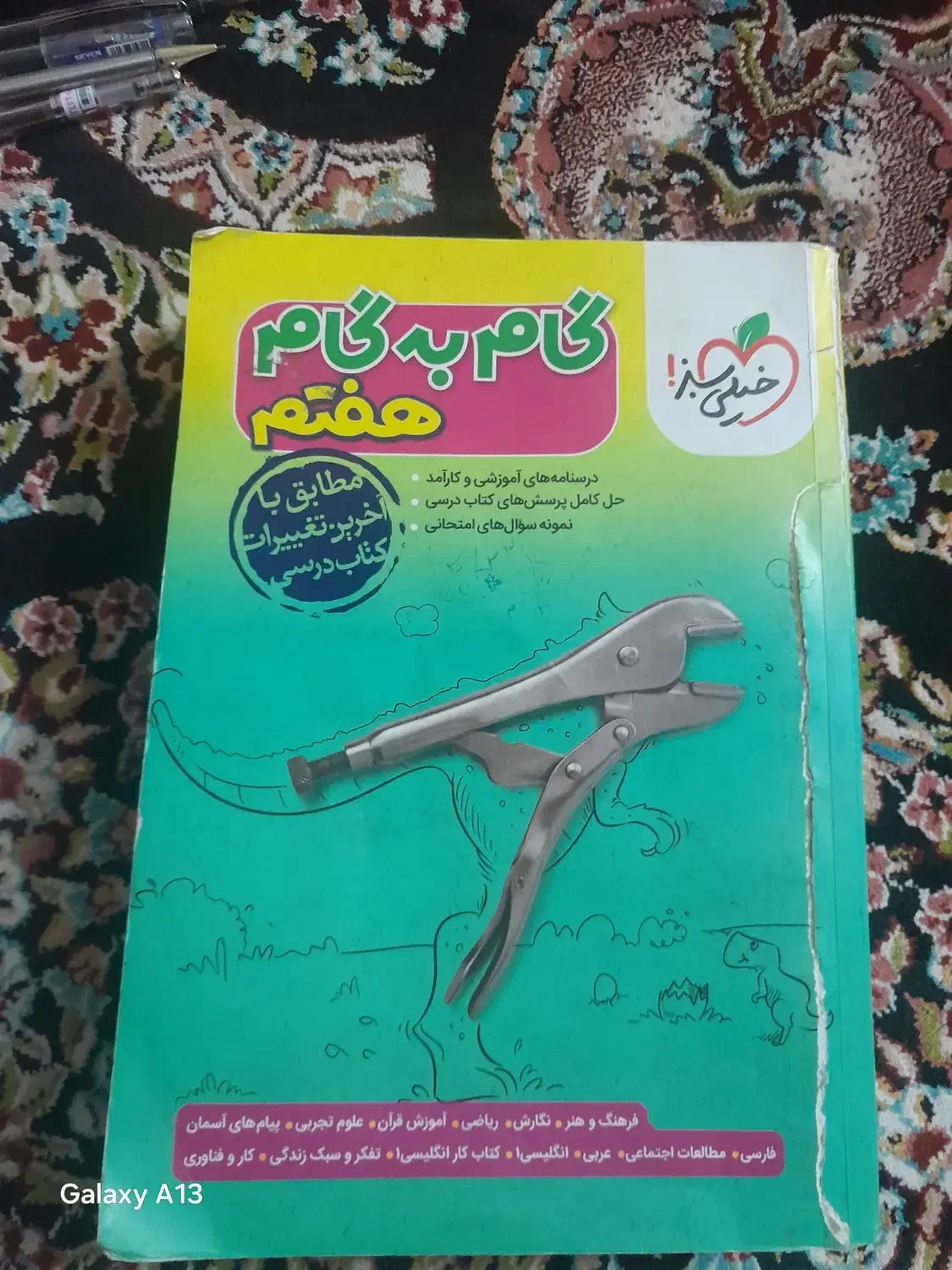 گام به گام و دروس طلایی هشتم|کتاب و مجله آموزشی|اراک, |دیوار