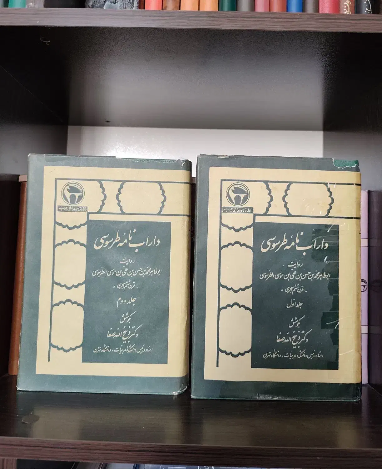 کتاب تاریخ و ادبیات|کتاب و مجله تاریخی|بروجرد, |دیوار