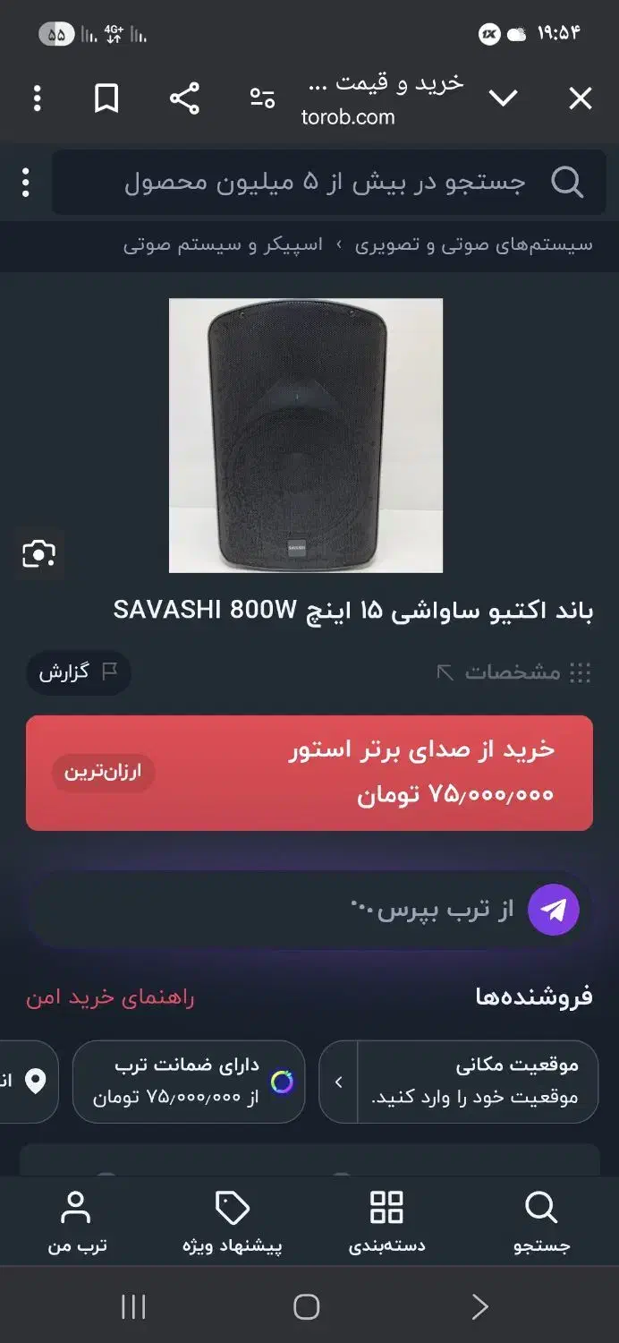 باند اکتیو|سیستم صوتی خانگی|تهران, شیخ هادی|دیوار