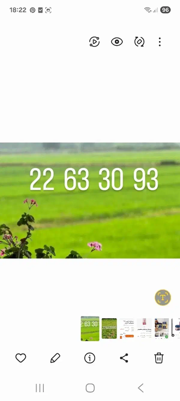 خط ثابت نسبتا نو دروس|تلفن رومیزی|تهران, اختیاریه|دیوار