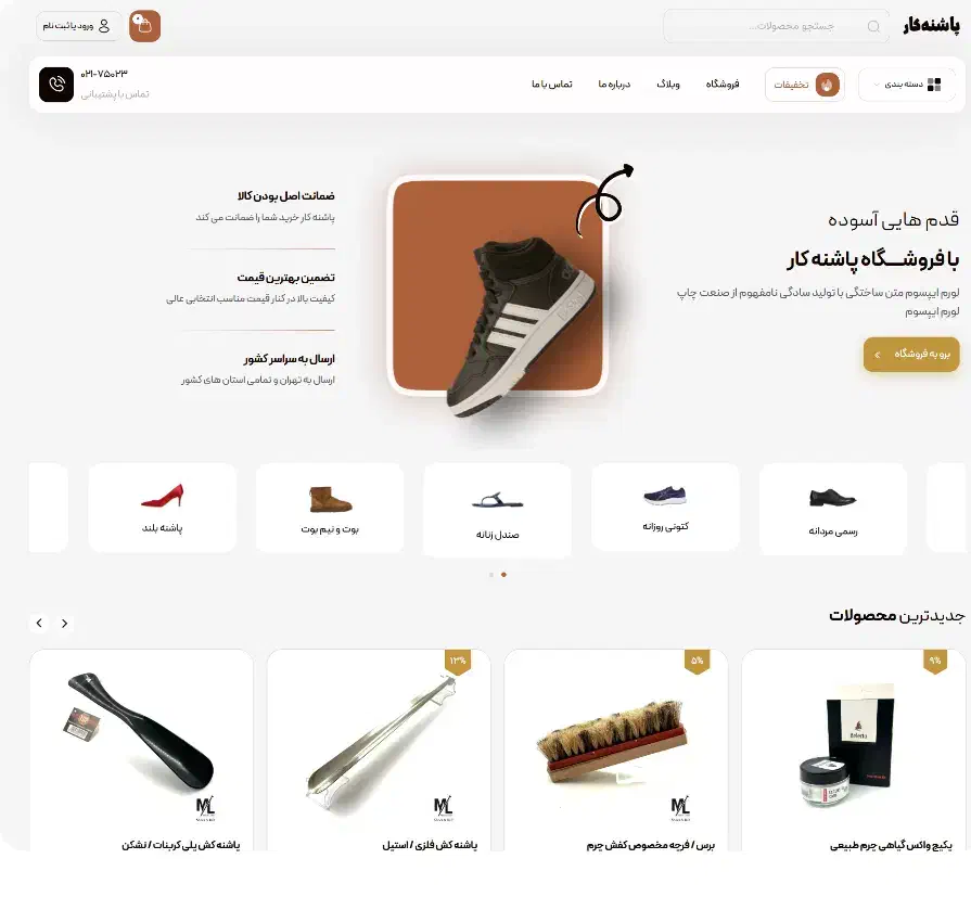 طراحی سایت شرکتی و فروشگاهی + سئو اولیه + پشتیبانی|خدمات رایانهای و موبایل|میبد, |دیوار