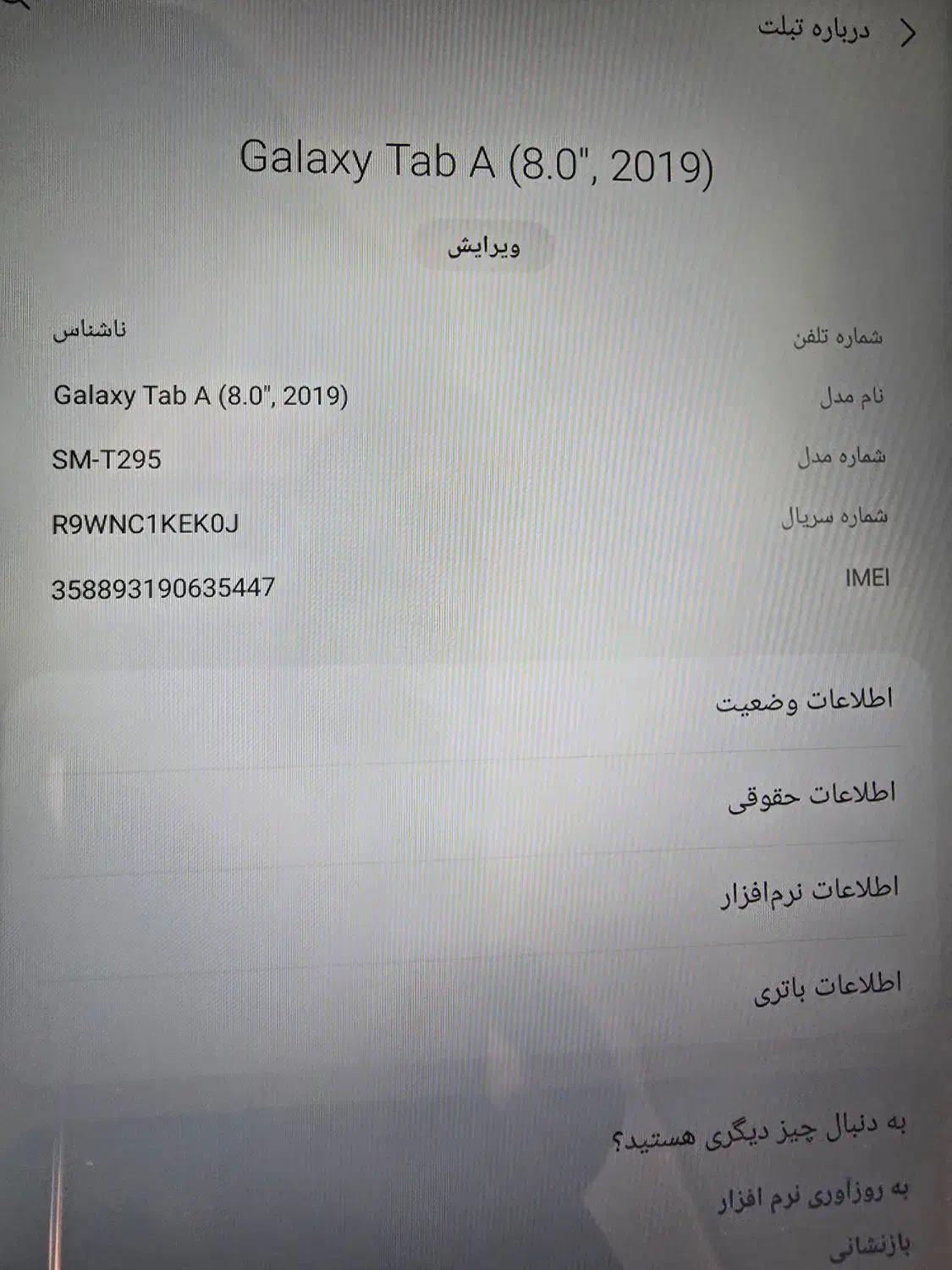 تب لت|تبلت|کرمان, |دیوار