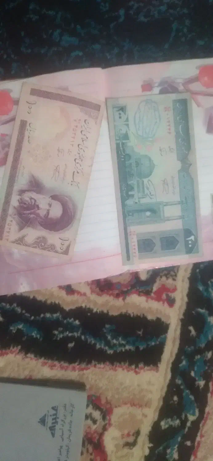 اسکناس|کلکسیون سکه، تمبر، اسکناس|قوچان, |دیوار