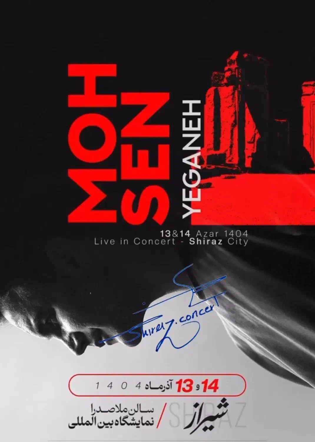 بلیت کنسرت|بلیت کنسرت|شیراز, شهرک ایثار|دیوار