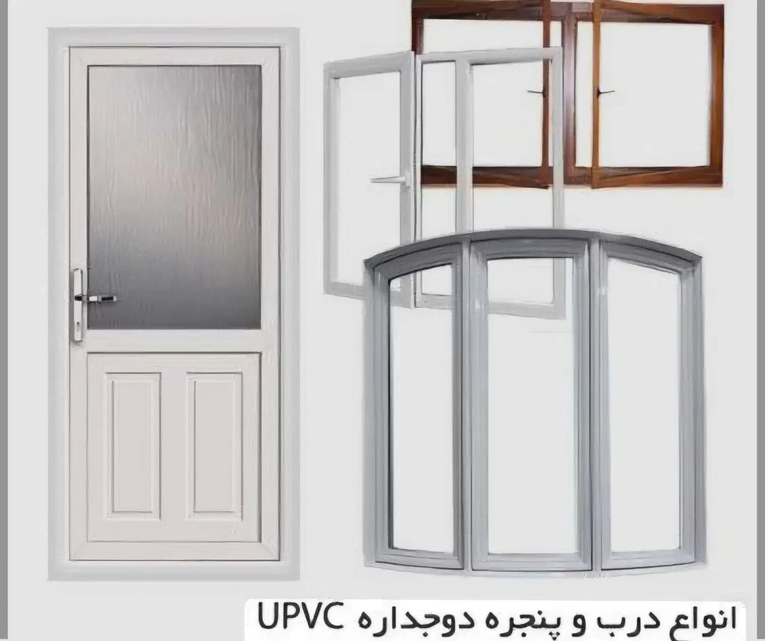 درب و پنجره UPVC نقد و اقساط|خدمات پیشه و مهارت|سبزوار, همت|دیوار