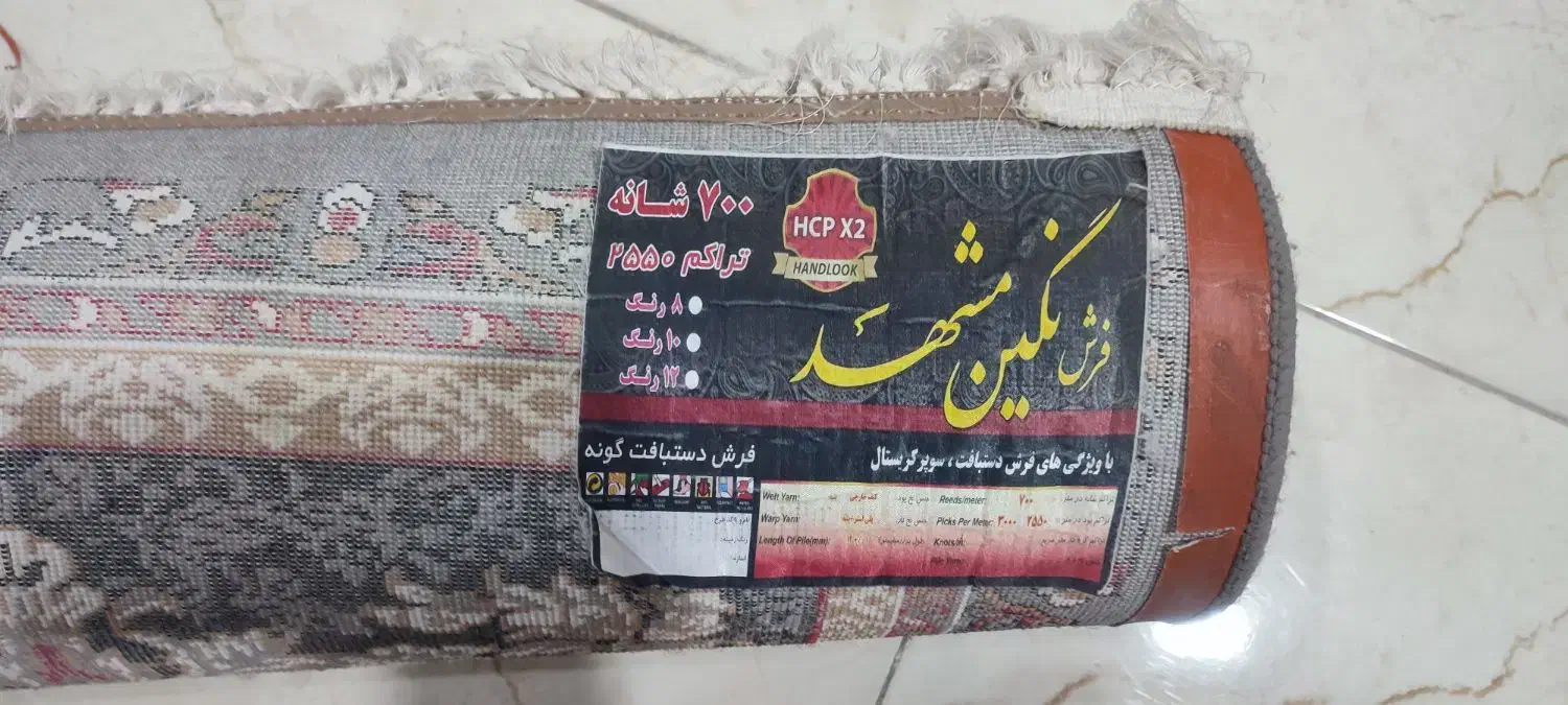 شش متری و انواع فرشها|فرش|کرمانشاه, |دیوار