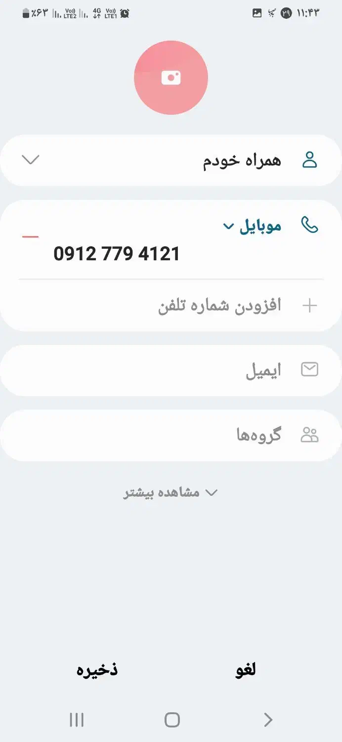 خط تهران کد ۷|سیم‌کارت|سبزوار, قصبه شرقی|دیوار