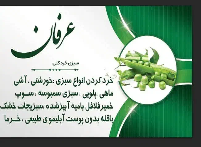سبزی سرخ شده،بامیه آبپز،خمیرفلافل|خوردنی و آشامیدنی|اهواز, کوی فرهنگیان ۲|دیوار