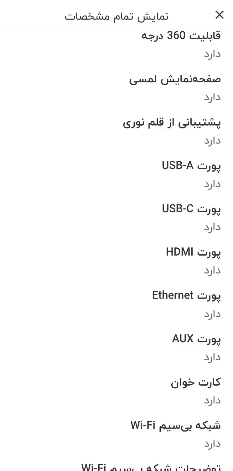 لپتاب تاچ لنوو استوک|رایانه همراه|شهرکرد, |دیوار