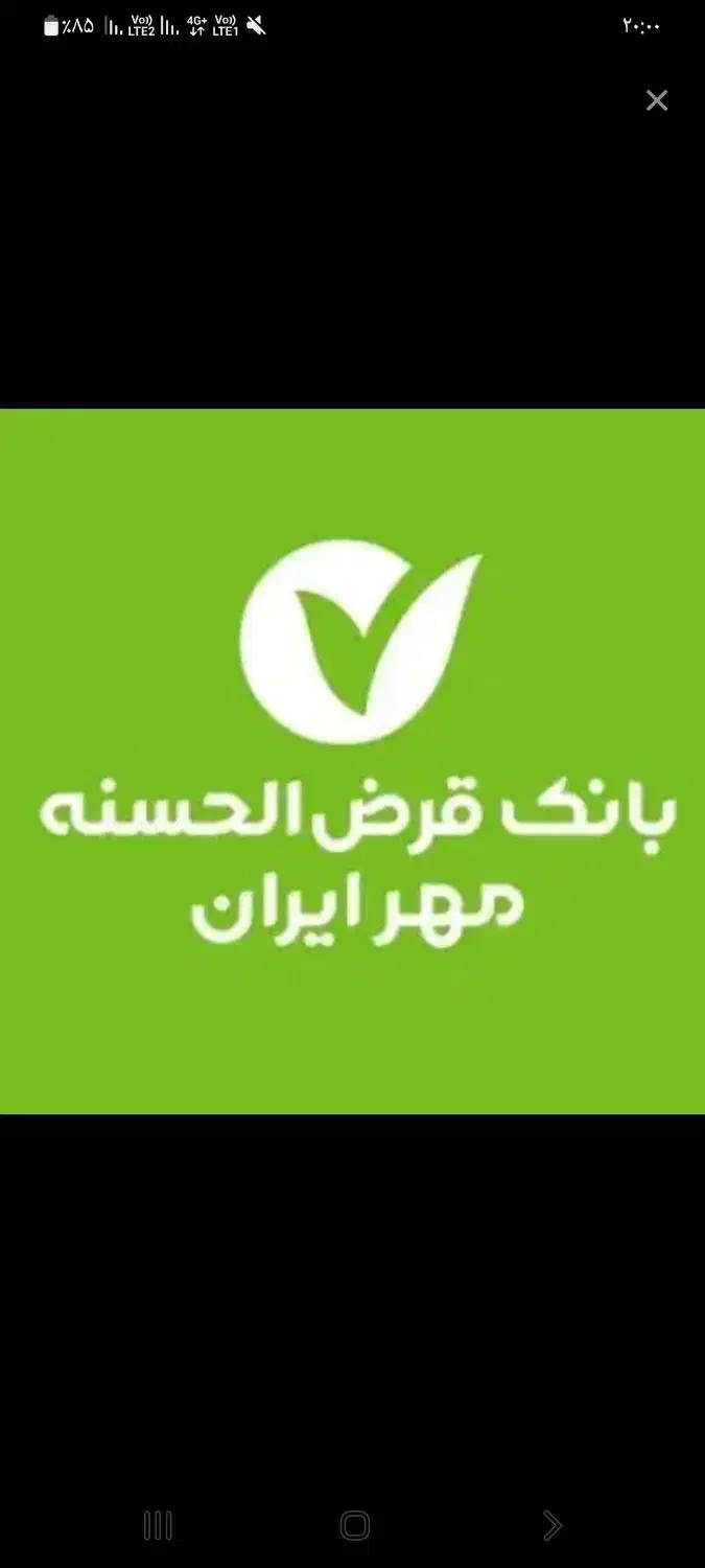 وام بانک مهر|خدمات مالی، حسابداری، بیمه|کوهدشت, |دیوار