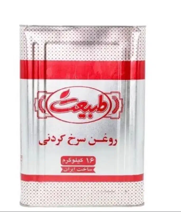 روغن ۱۶ سرخ طبیعت|عمدهفروشی|مشهد, کارمندان دوم|دیوار