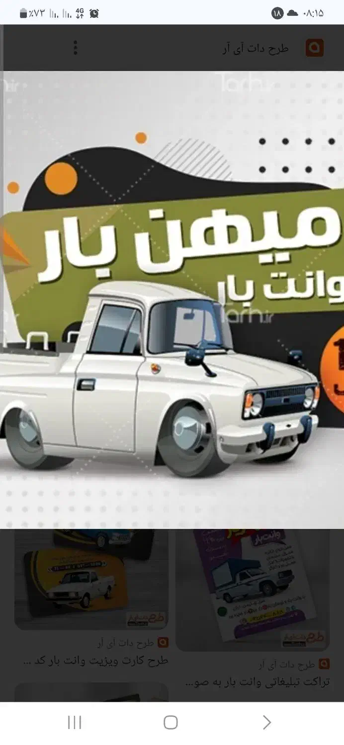سلام نیسان  بار به تمام نقاط|خدمات حمل و نقل|فردوس (خراسان), |دیوار