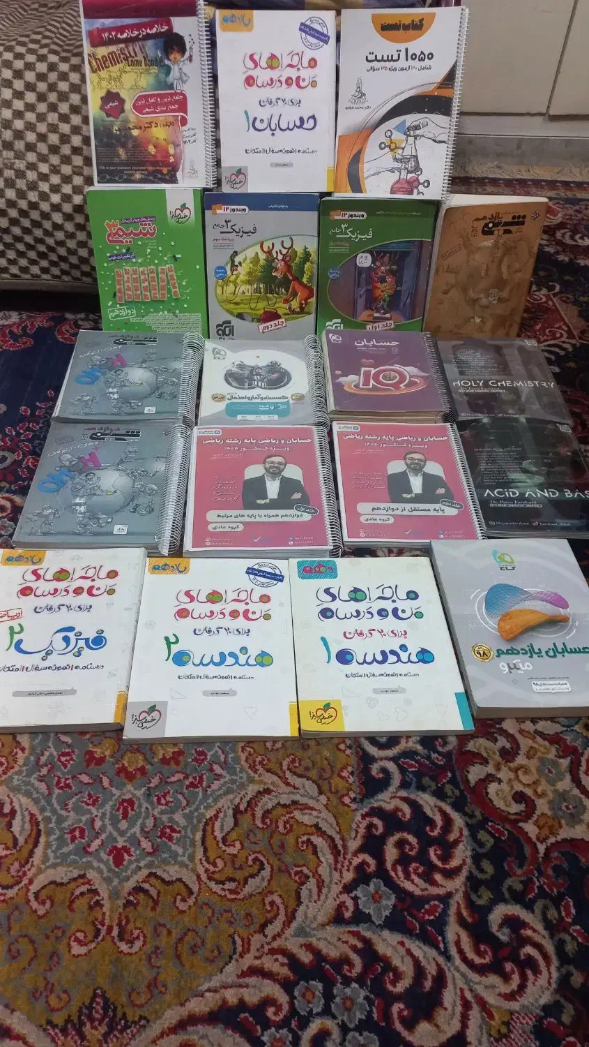 کتاب های کنکوری ریاضی|کتاب و مجله آموزشی|اصفهان, جلفا|دیوار