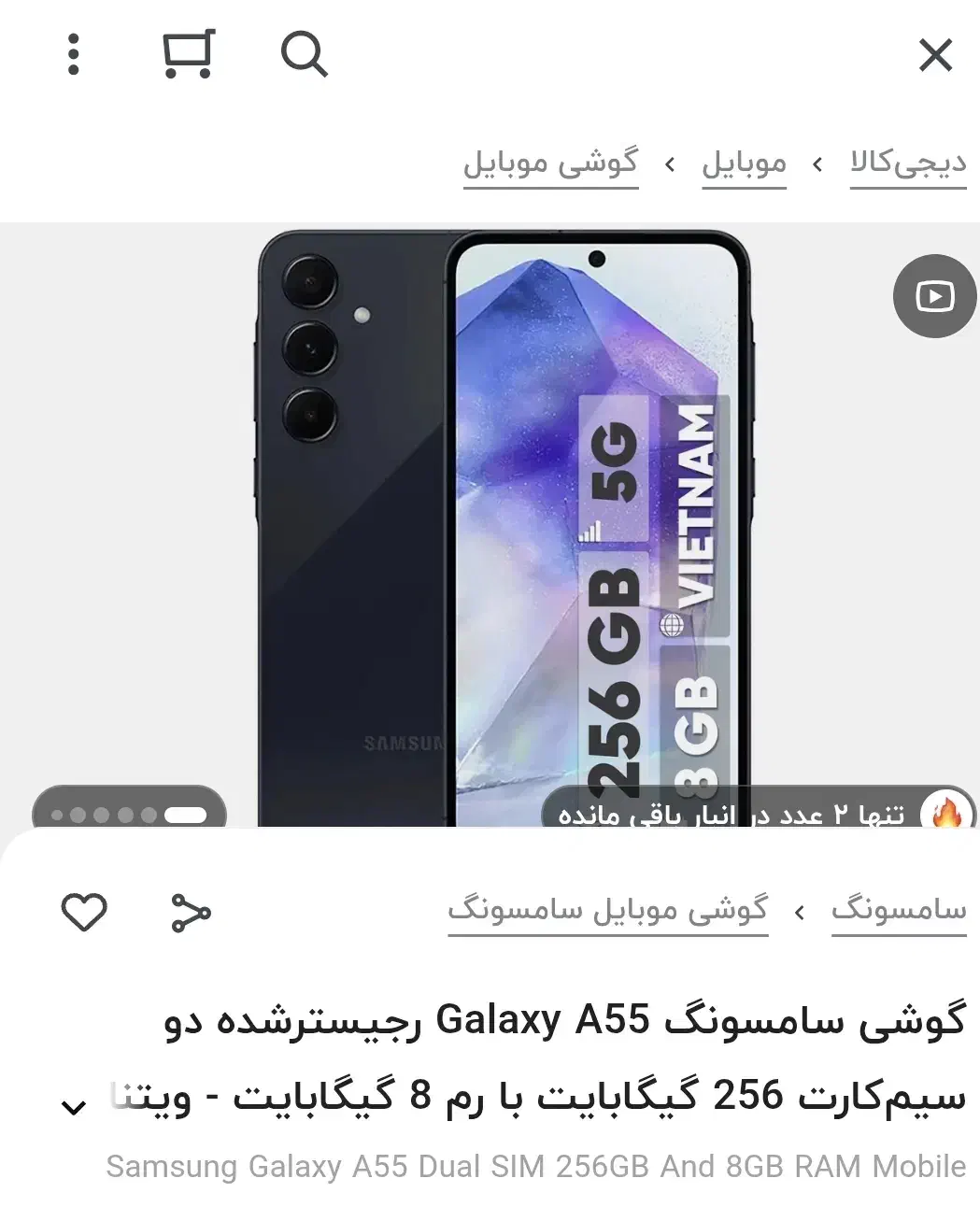گوشی a55|موبایل|روانسر, |دیوار