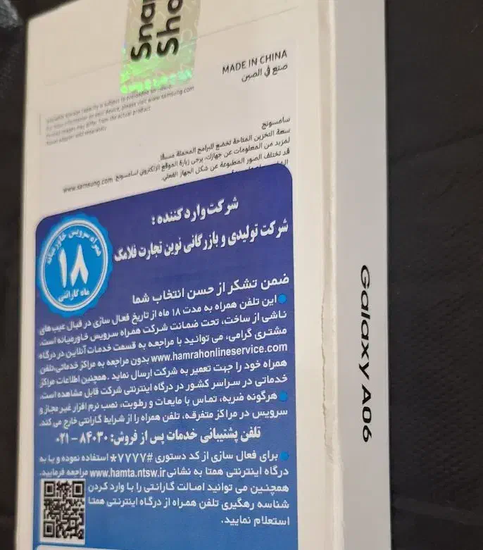 گوشی پلمپ A06|موبایل|اهواز, گلستان|دیوار